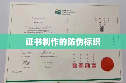 兴文证书制作的防伪标识